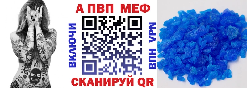 купить наркотики цена  Барнаул  Alfa_PVP СК 