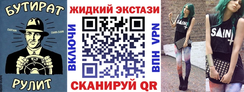 Бутират бутик  Барнаул 