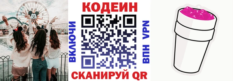 купить наркотики цена  Барнаул  Кодеин Purple Drank 