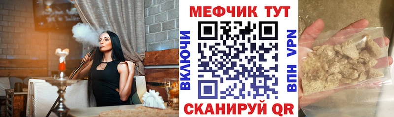 МЕФ мяу мяу  МЕГА ТОР  Барнаул 