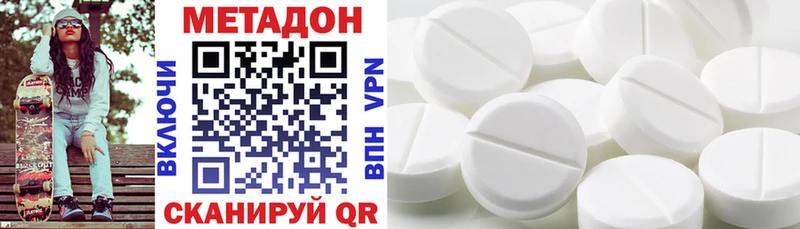 МЕТАДОН мёд  Барнаул 